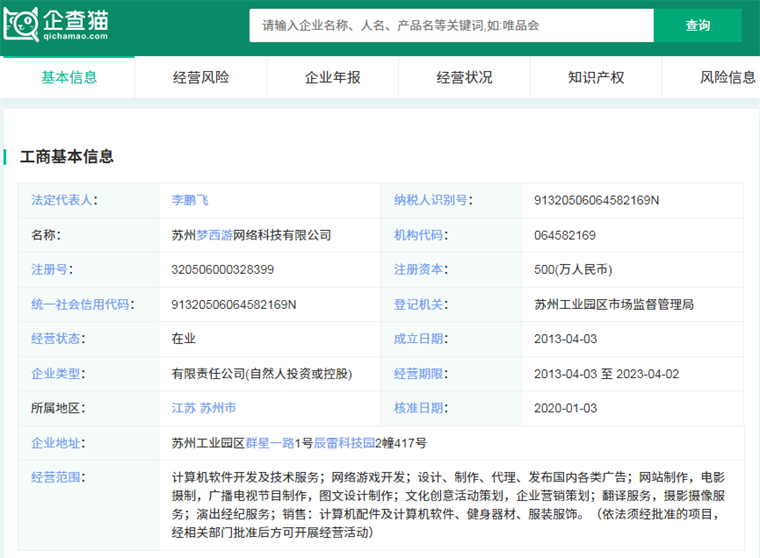 文庫破解方因侵權遭起訴并判賠200萬 版權保護的新里程碑